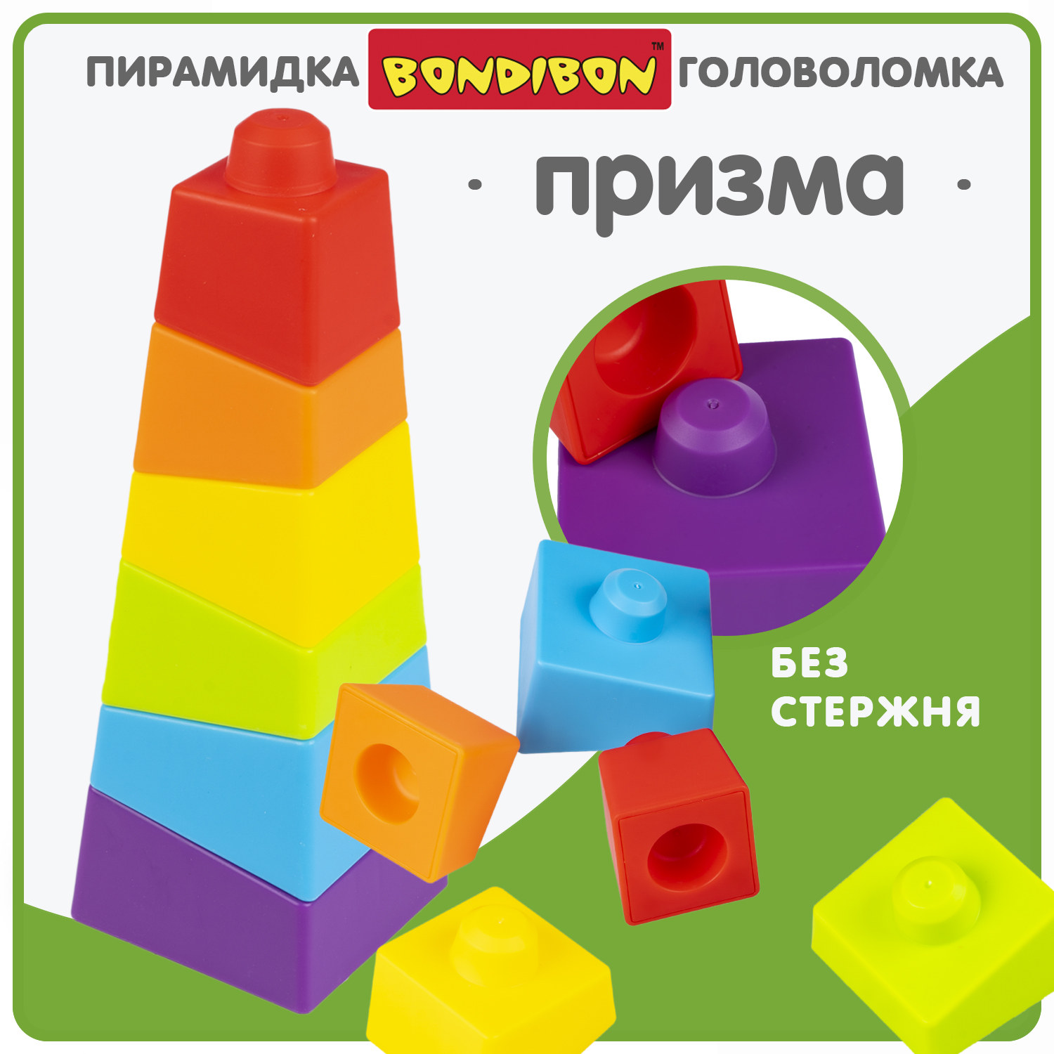 Игрушка Bondibon пирамидка - фото 1