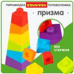 Игрушка Bondibon пирамидка
