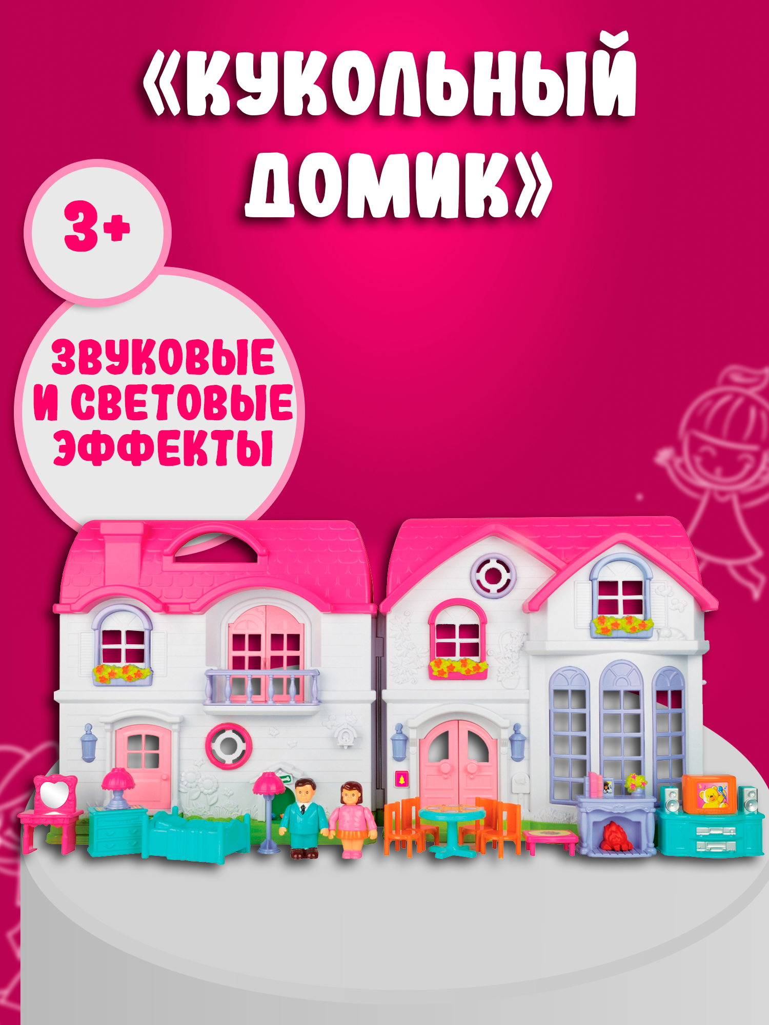 Домик для кукол Red Box 22528-2 - фото 2