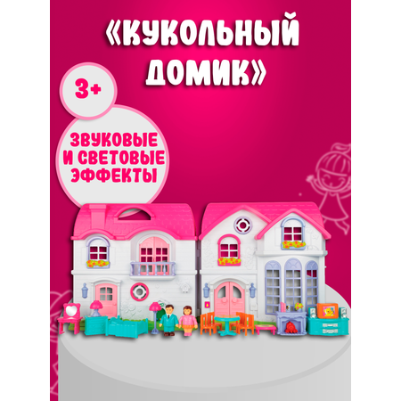 Домик для кукол Red Box