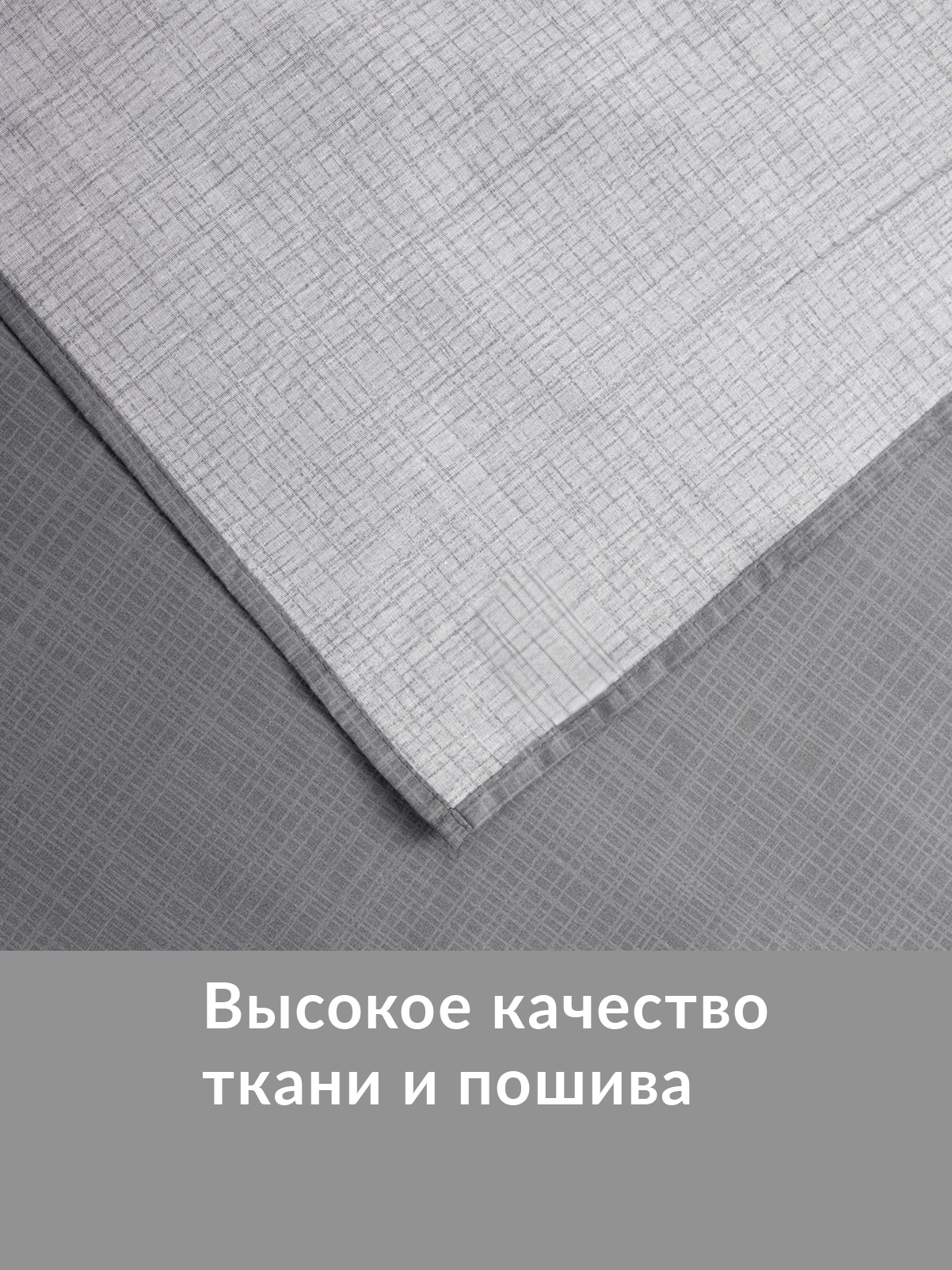 Простыня Wellness Антрацит 240 x 220 см 1 шт. - фото 4