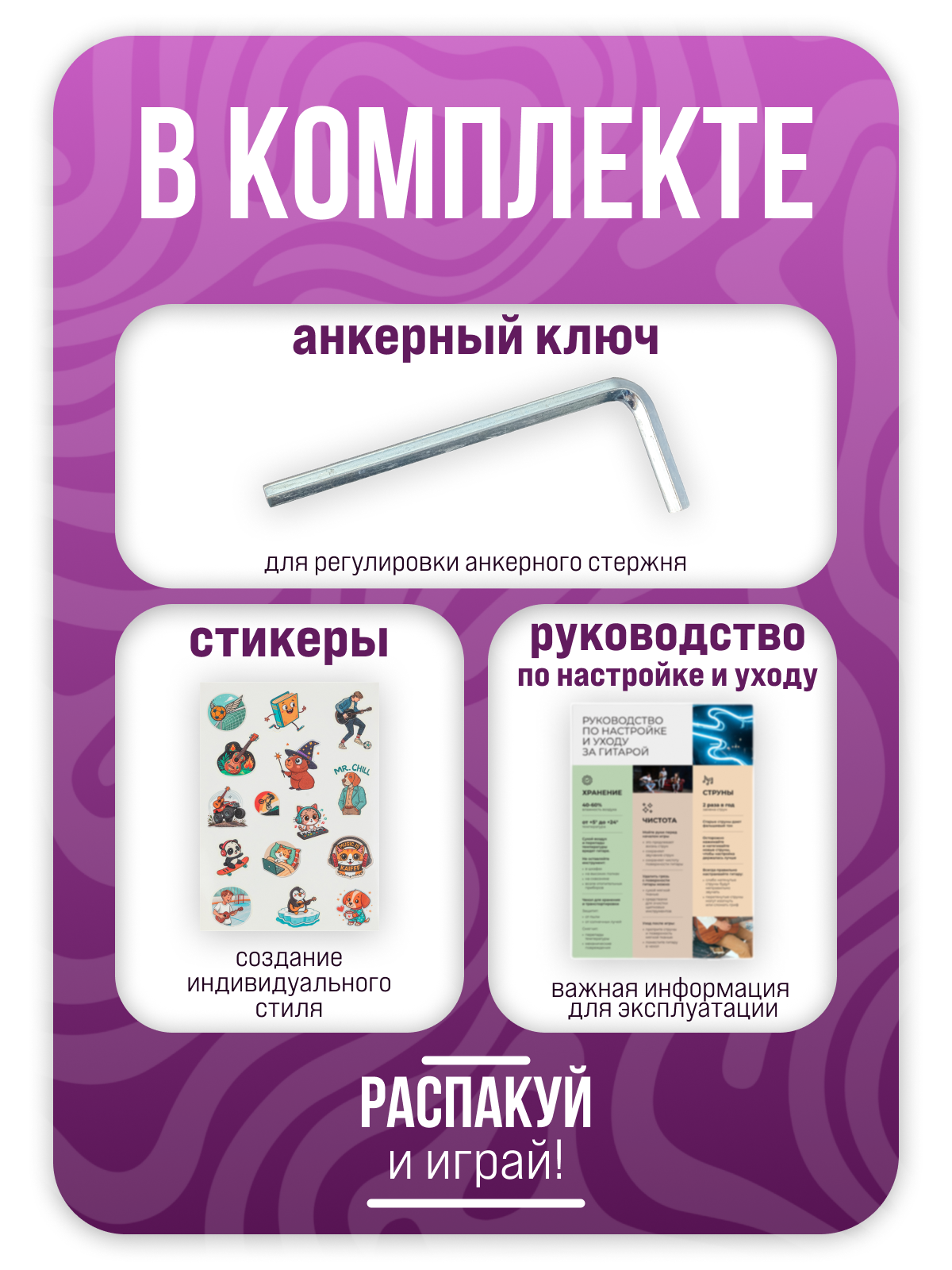 Игрушка музыкальная DaVinci DC-50A NA PACK гитара - фото 7