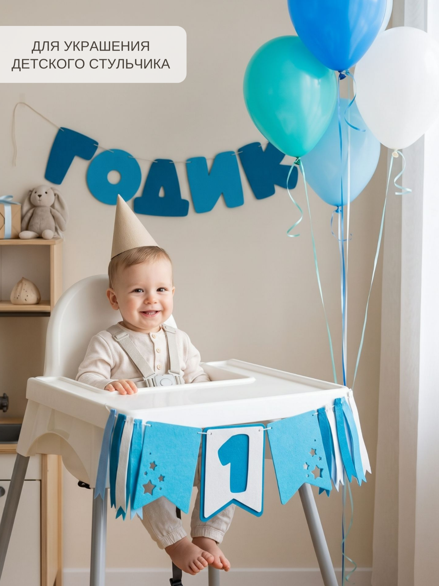 Гирлянда-растяжка Mimibabybook на 1 годик синяя из фетра - фото 5
