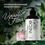 Мыло жидкое NICE by Septivit Vanilla Flow 434 г 300 мл