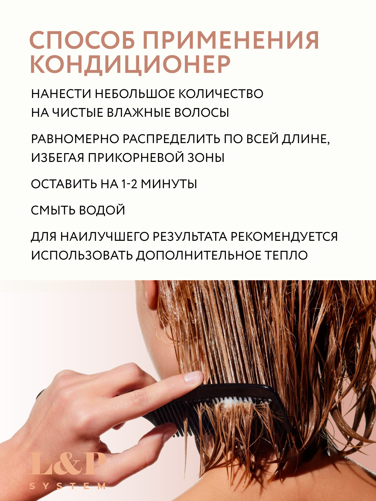 Набор средств Ollin L&P SYSTEM для волос 2500 мл - фото 7