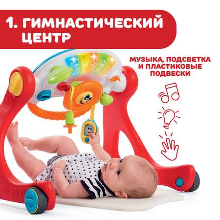 Ходунки CHICCO Развивающий центр