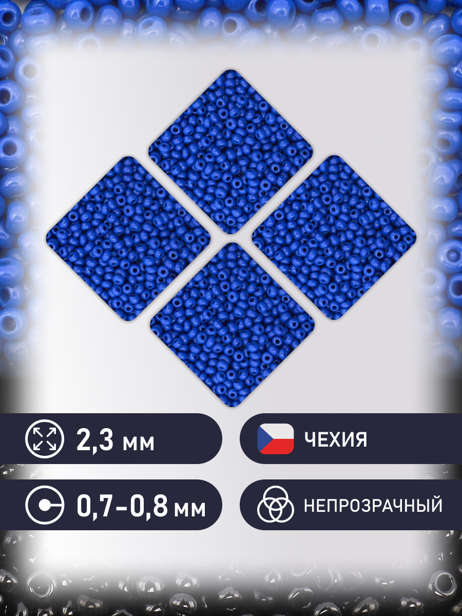 Набор для творчества Preciosa бисер 10/0 5 г, цвет-33050 - фото 2