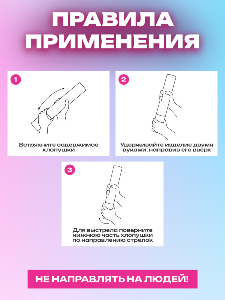 Хлопушка Золотая сказка - фото 3