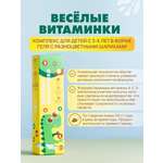 Весёлые витаминки Funny Vit Арт Лайф Комплекс витаминов и микроэлементов для роста и развития