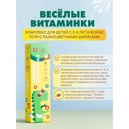 Весёлые витаминки Funny Vit Арт Лайф Комплекс витаминов и микроэлементов для роста и развития