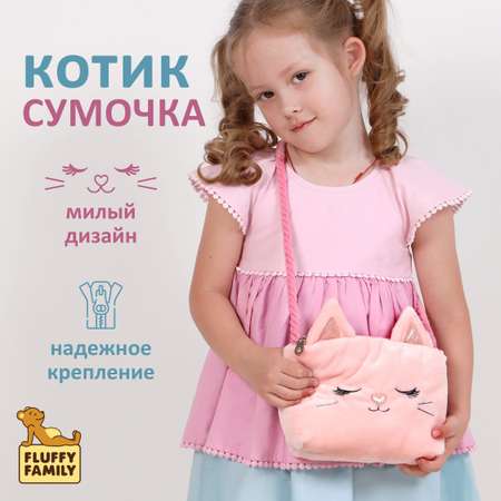 Сумка Fluffy Family кросс-боди