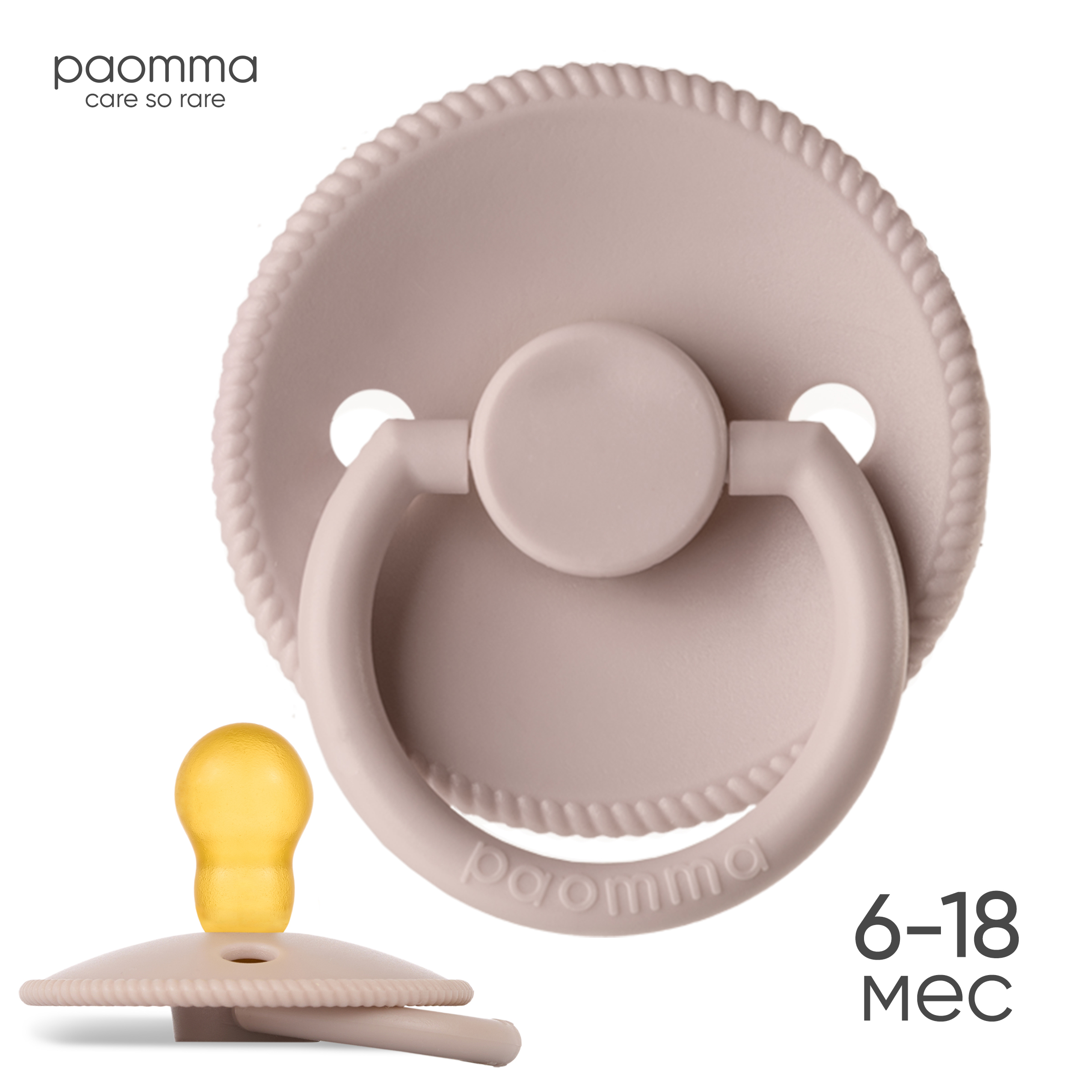 Пустышка Paomma латекс анатомическая от 0 мес. 1 шт. - фото 1