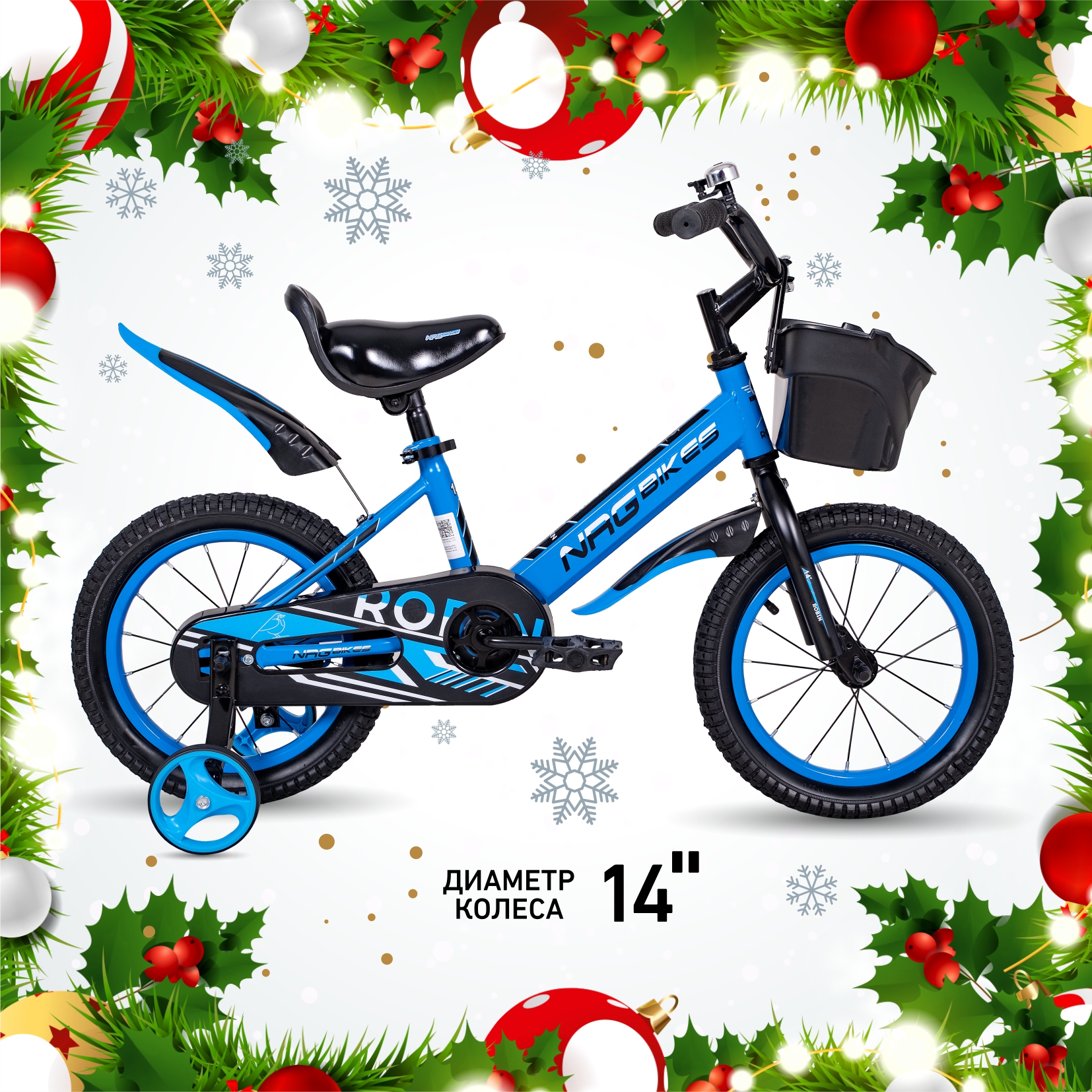 Двухколесный велосипед NRG BIKES 14 дюймов - фото 1