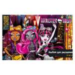 Альбом Monster High