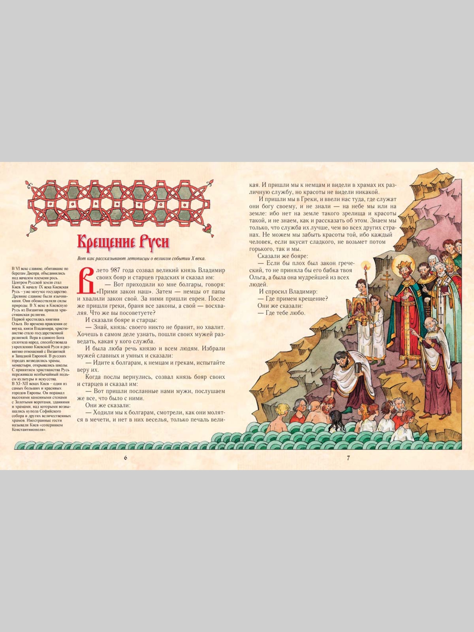 Книга Белый город Русь – страна городов - фото 12