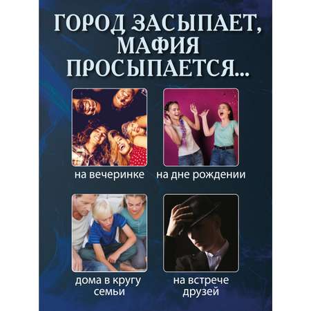 Настольная игра Русский стиль Мафия Наши дни