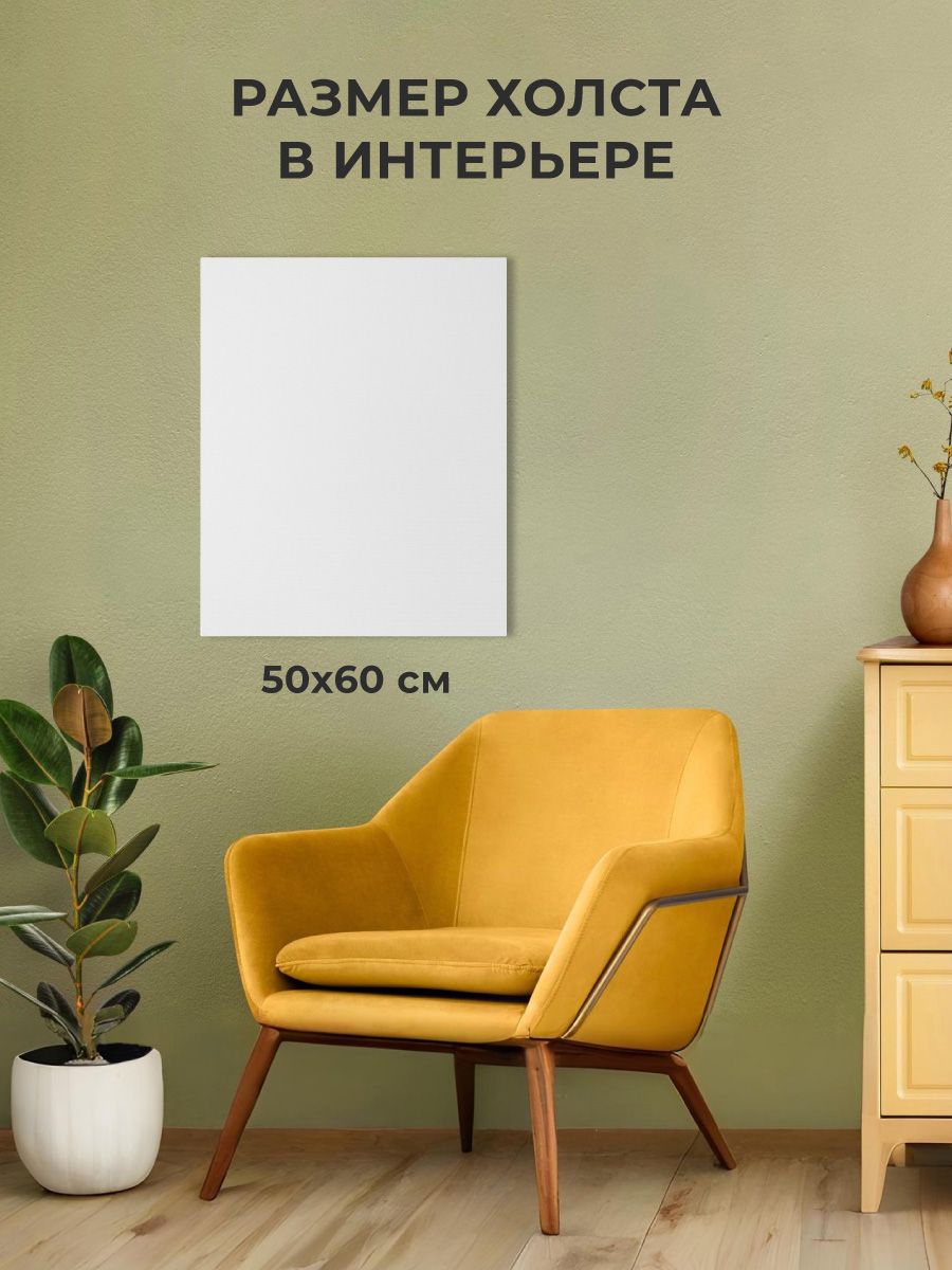 Холст Малевичъ 25x35 30x40 40x50 50х60 - фото 8