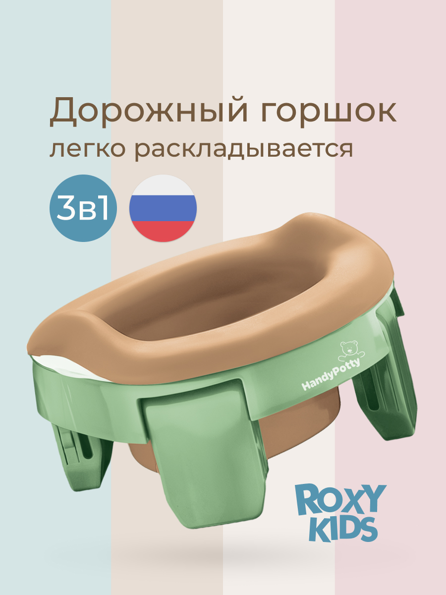 Горшок ROXY-KIDS Дорожный хаки - фото 1