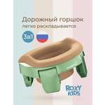 Горшок ROXY-KIDS Дорожный хаки
