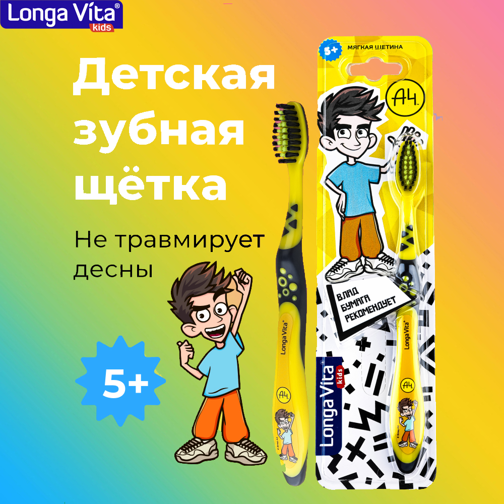 Зубная щетка классическая LONGA VITA от 5 лет - фото 10