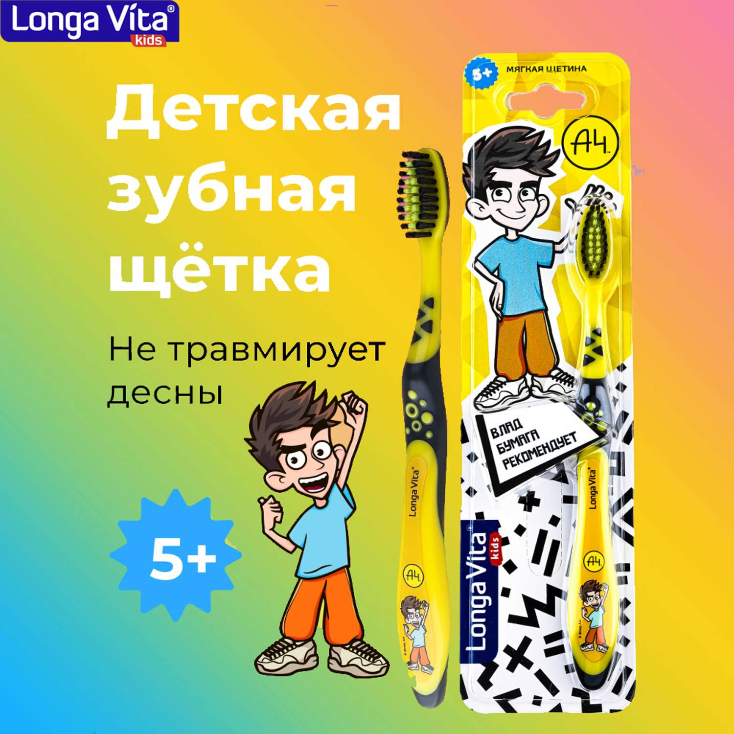 Зубная щетка классическая LONGA VITA от 5 лет - фото 10