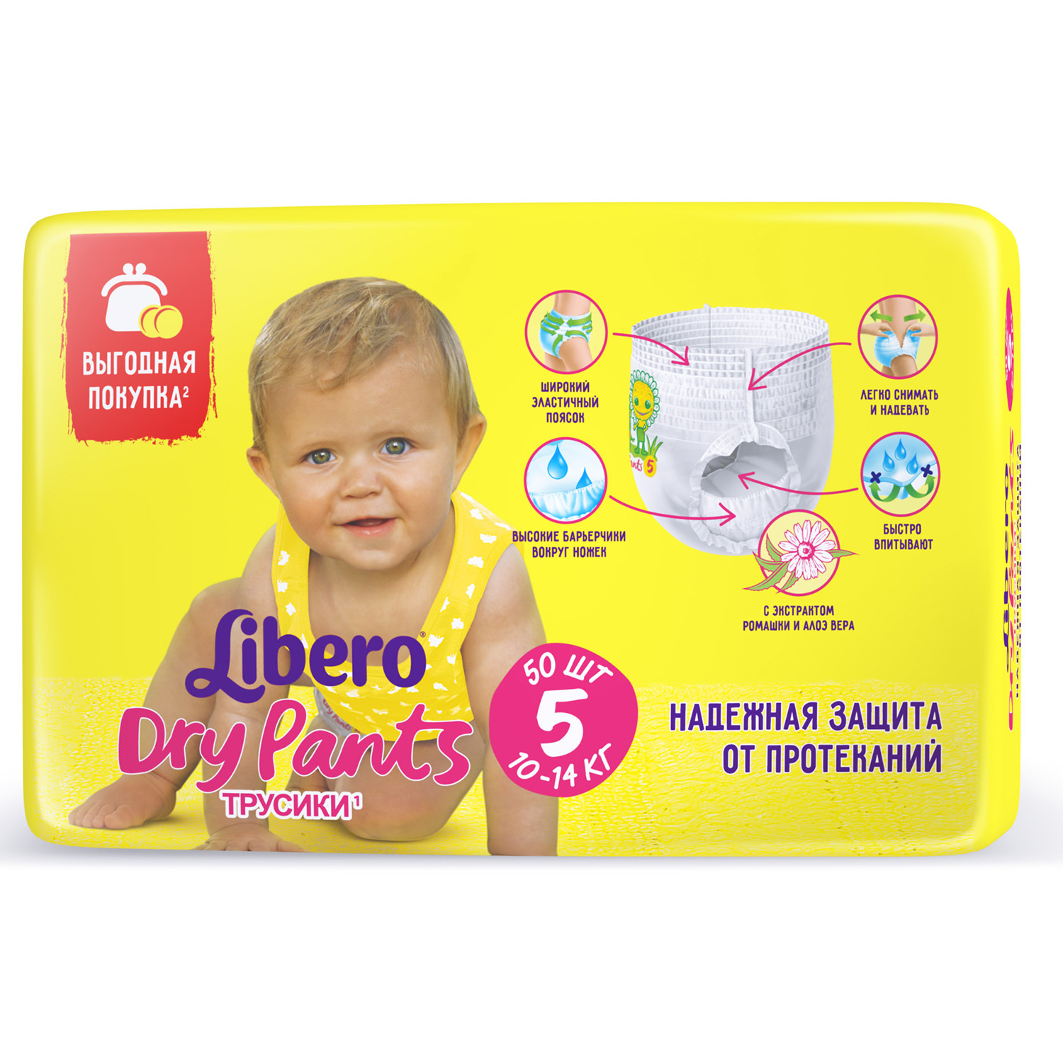 Трусики Libero Dry Pants 5 (10-14 кг) 50 шт. - фото 2