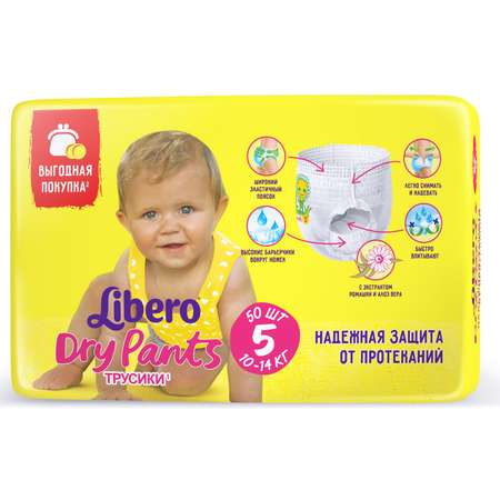 Трусики Libero Dry Pants 5 (10-14 кг) 50 шт.
