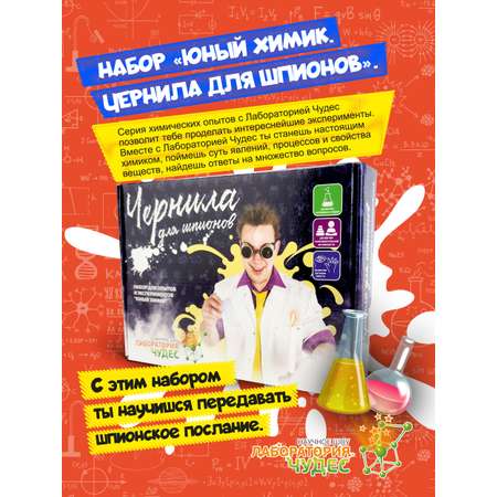 Набор для опытов ВИСМА