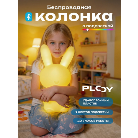 Колонка bluetooth PLOY Зайка