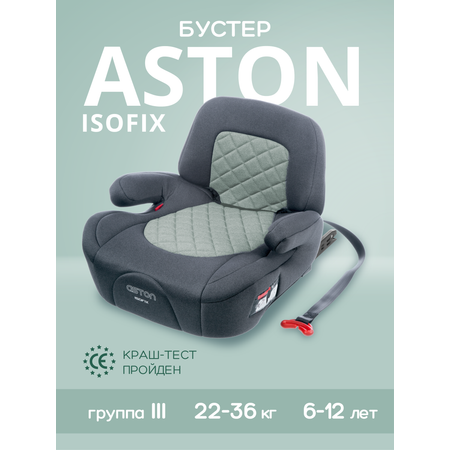 Автокресло Best Baby ASTON Isofix 3 (22-36 кг) зеленый