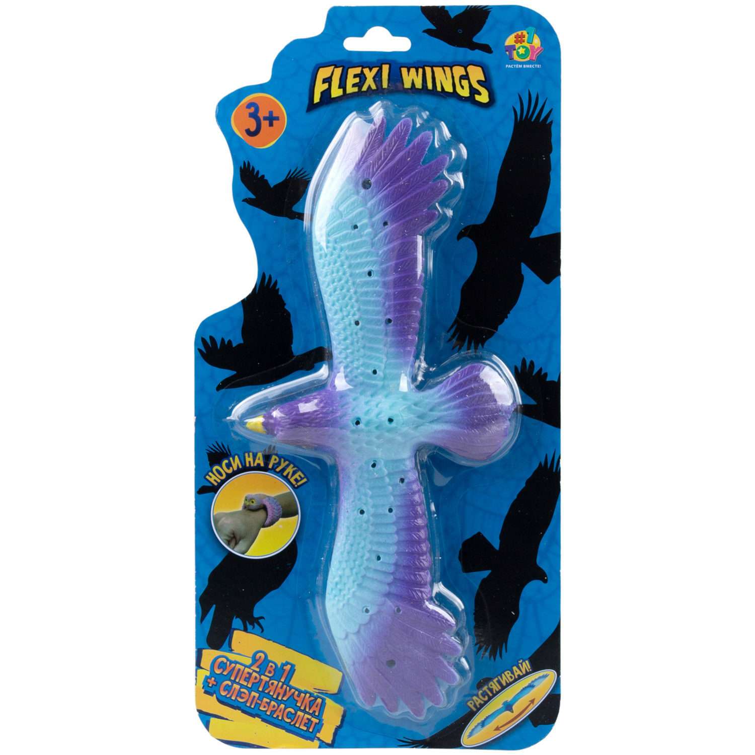 Игрушка-антистресс №1toy 2в1 Слэп-браслет Орел в ассортименте Т24574 - фото 25