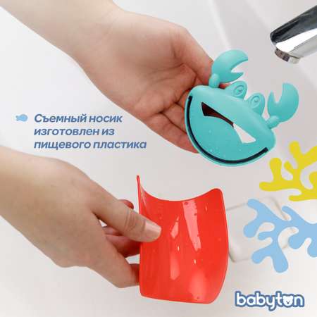 Насадка на кран для воды Babyton Оранжевый-Зеленый 2шт T0304400+T0334300