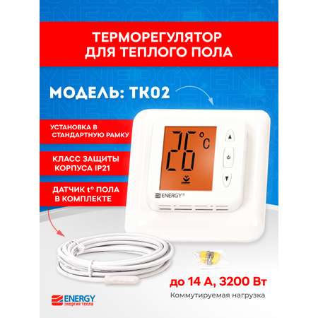 Терморегулятор/термостат Energy ТК 02