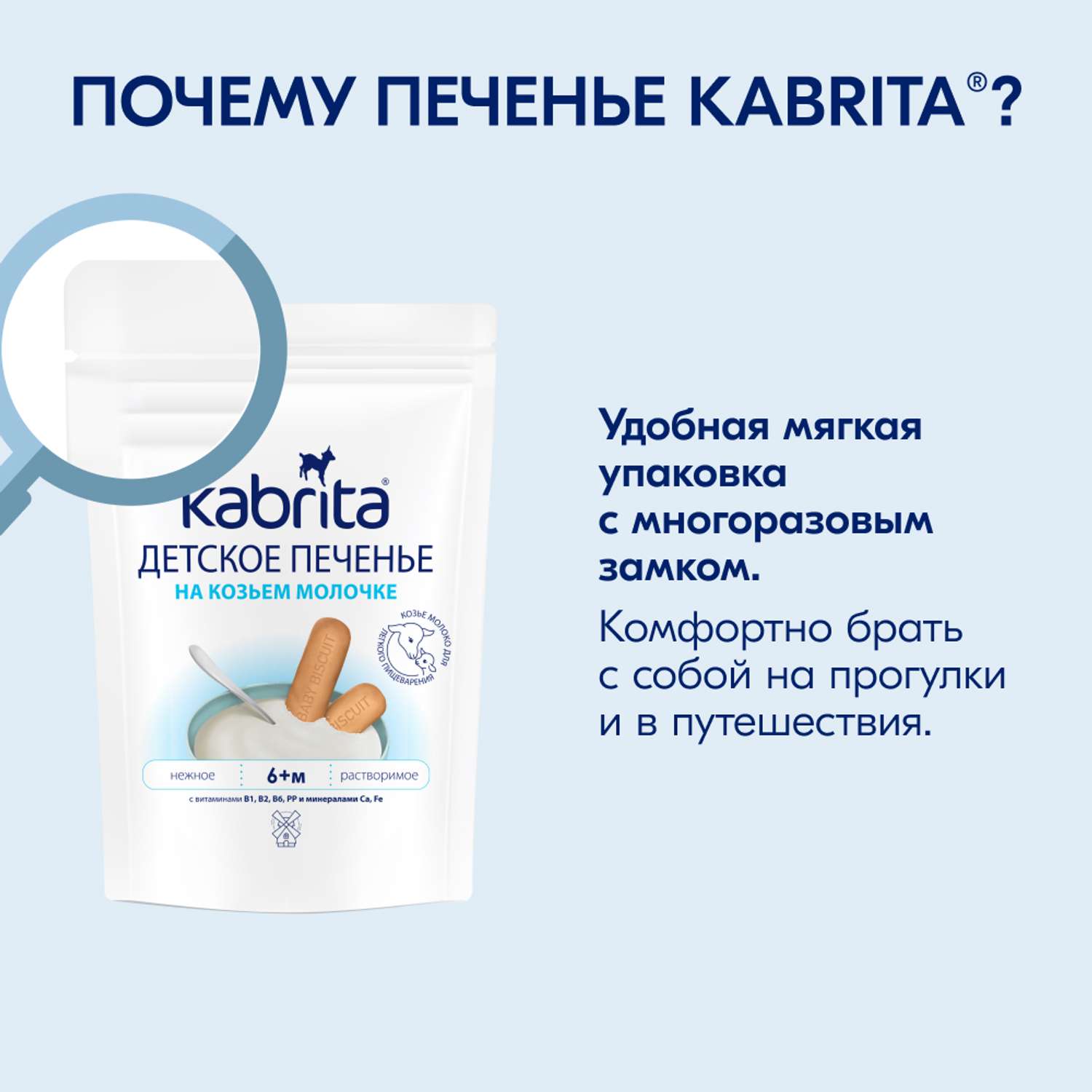 Печенье Kabrita на козьем молочке 115г с 6месяцев - фото 7