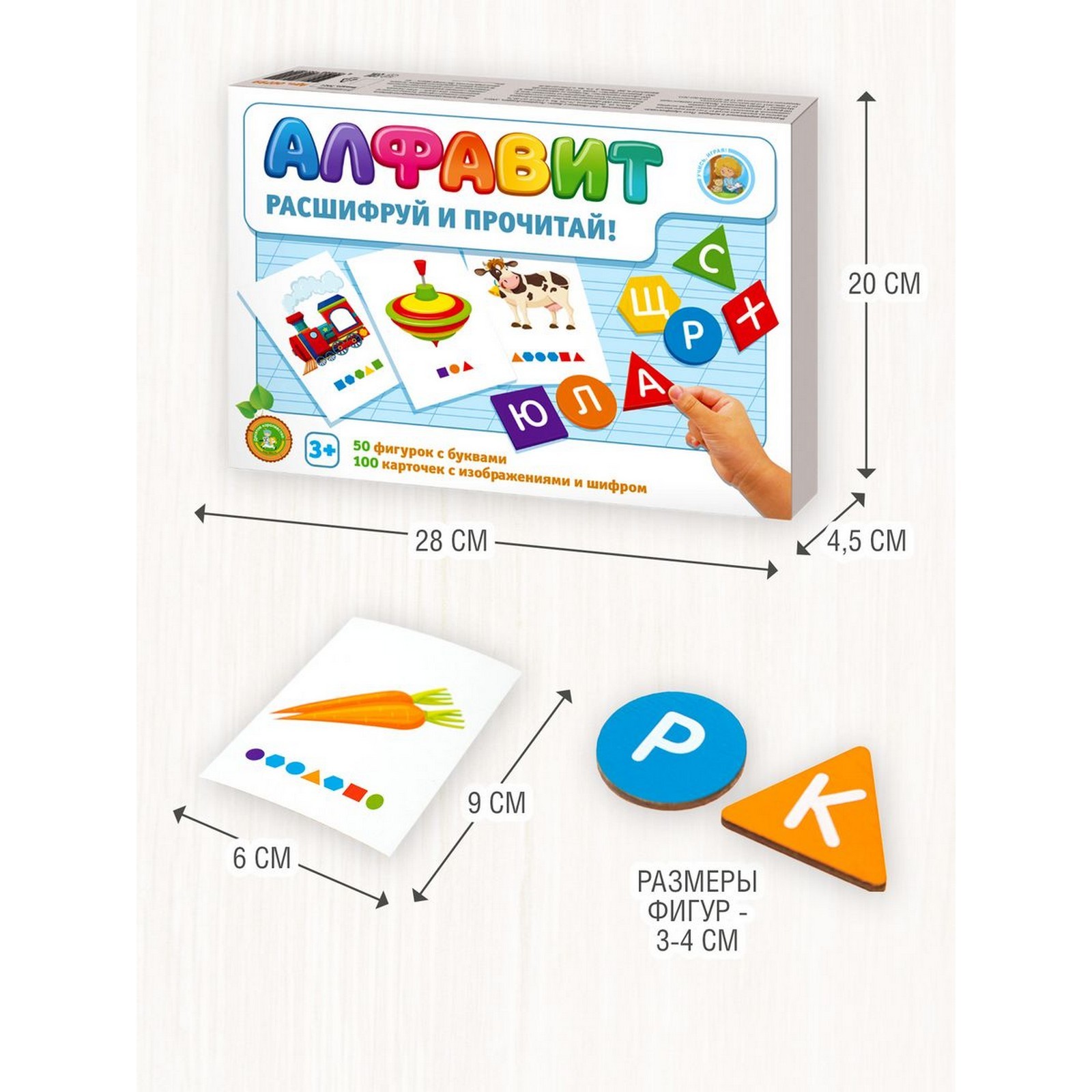 Настольная игра IQ-ZABIAKA Алфавит. Расшифруй и прочитай - фото 3