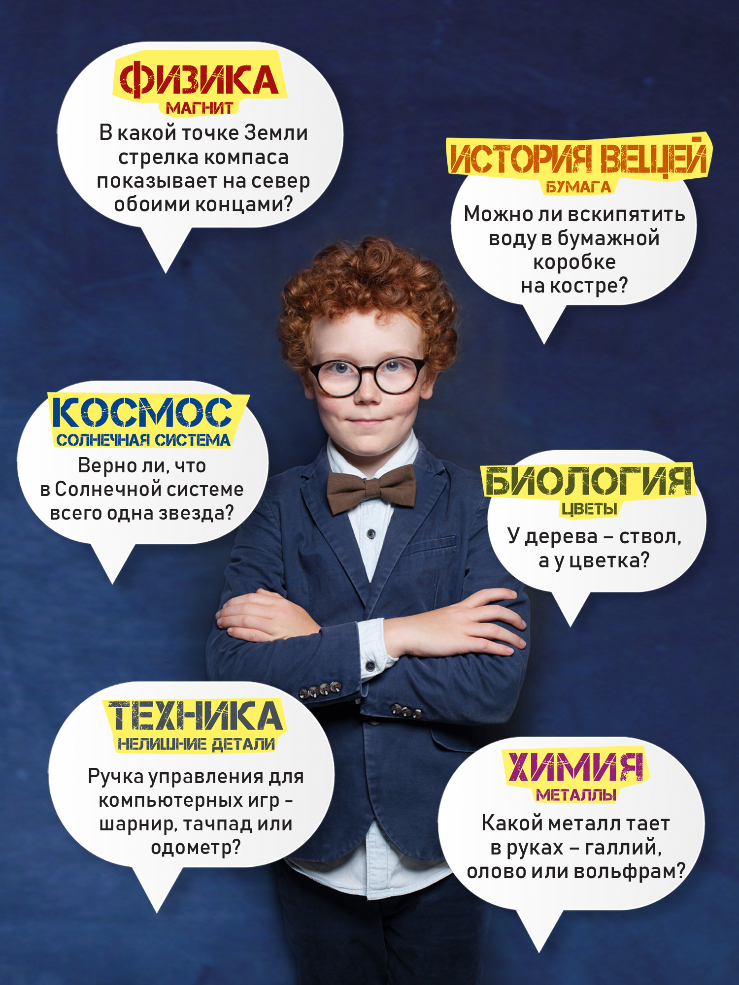 Настольная игра Дрофа-Медиа Викторина - фото 6