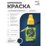 Акриловая краска для сборных моделей Jim Scale Синяя пучина Abyss Blue 18мл