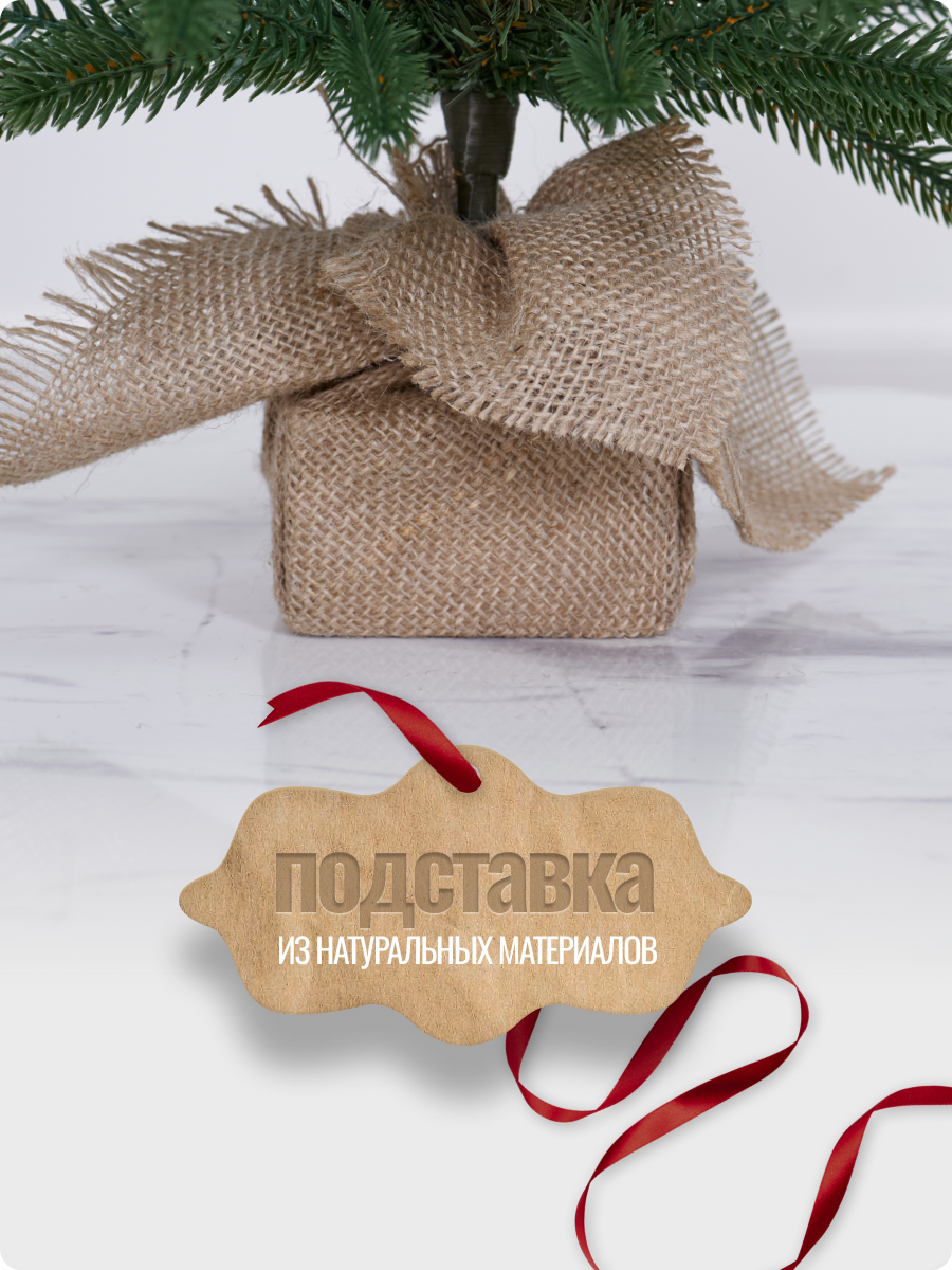 Искусственная ель Наша елка Камчатская 0,50 м - фото 4