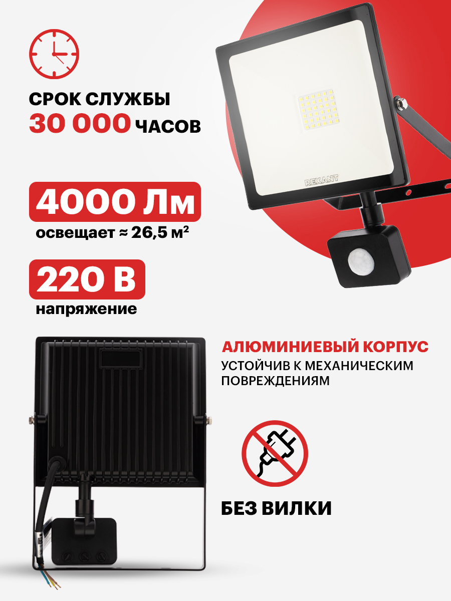 Прожектор REXANT - фото 3