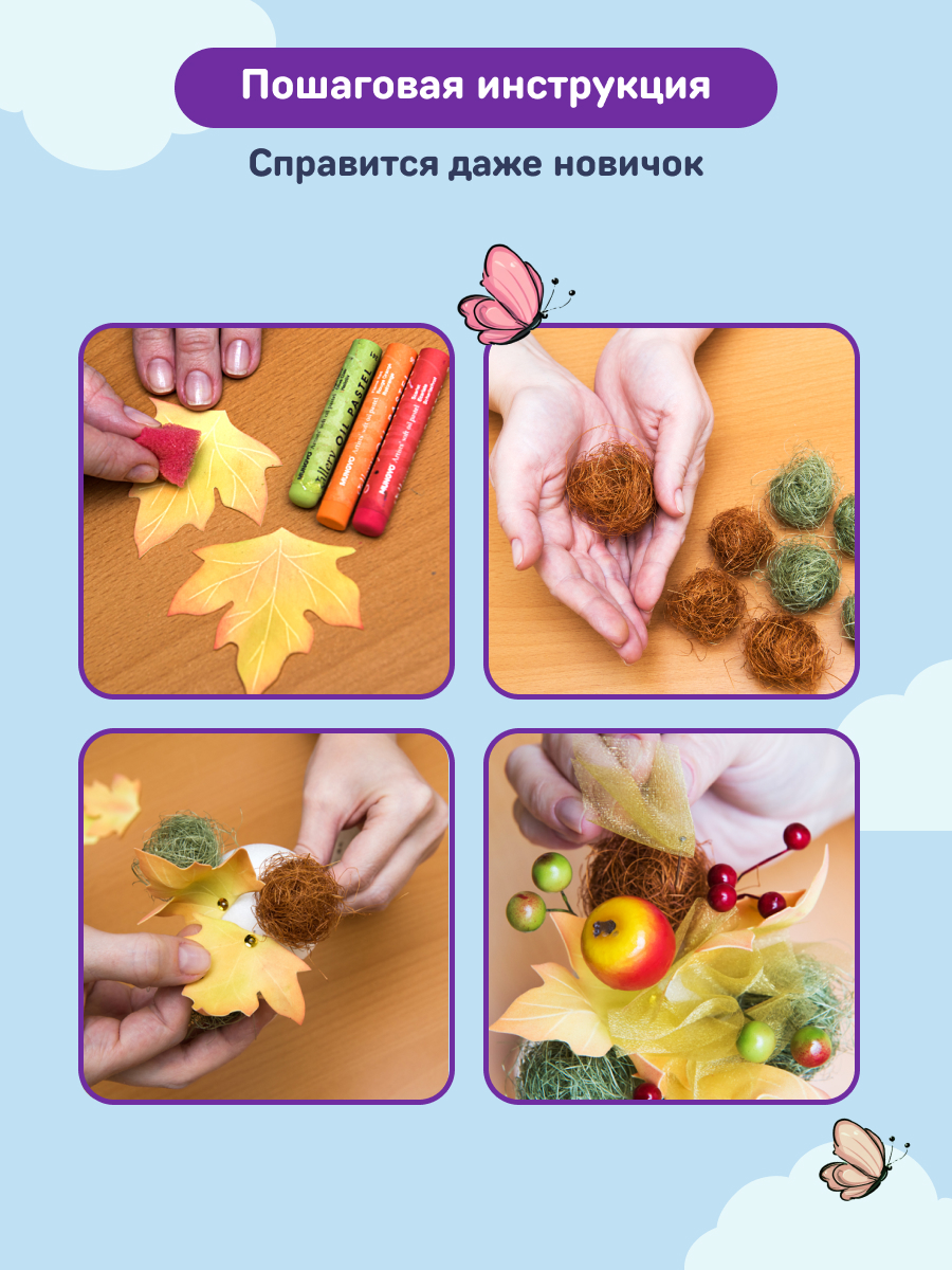 Набор для творчества Волшебная мастерская валяние Осенний - фото 6