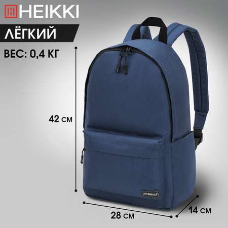 Рюкзак HEIKKI