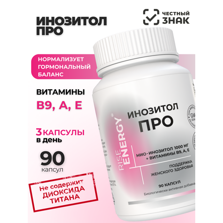 Инозитол Rise Energy с фолиевой кислотой для женщин 60 капсул