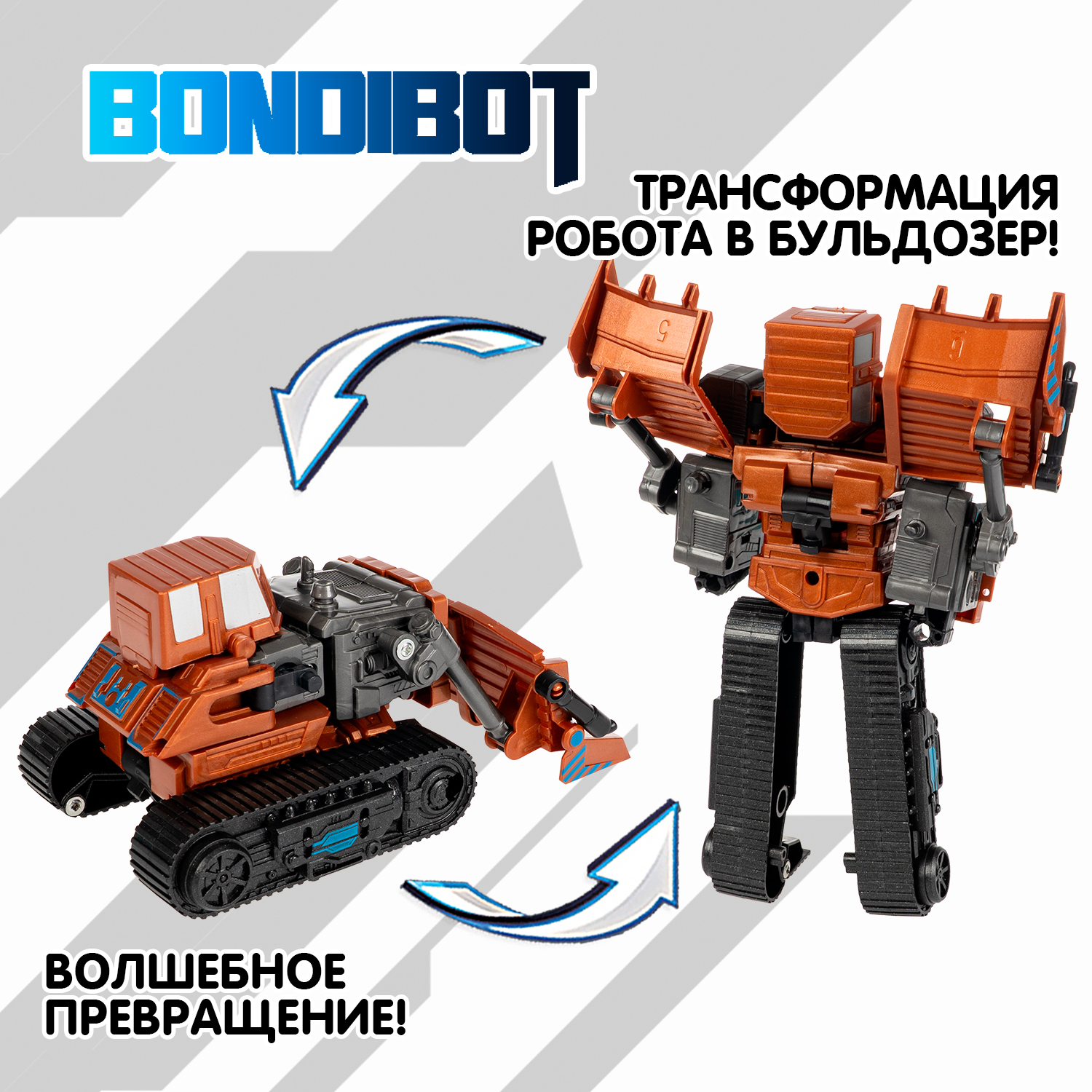 Фигурка Bondibon трансформер Робот машина 2в1 - фото 8