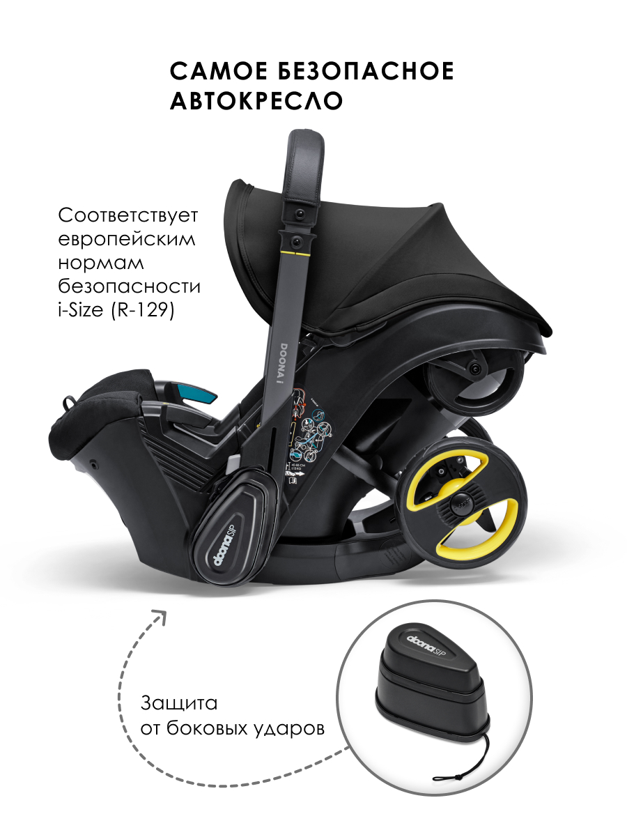 Коляска трансформер Doona i Nitro Black черный - фото 7