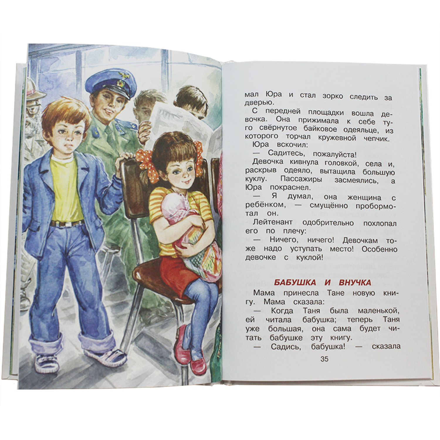 Книги Искатель Синие листья Осеева В. и Рассказы для детей Зощенко М. - фото 2