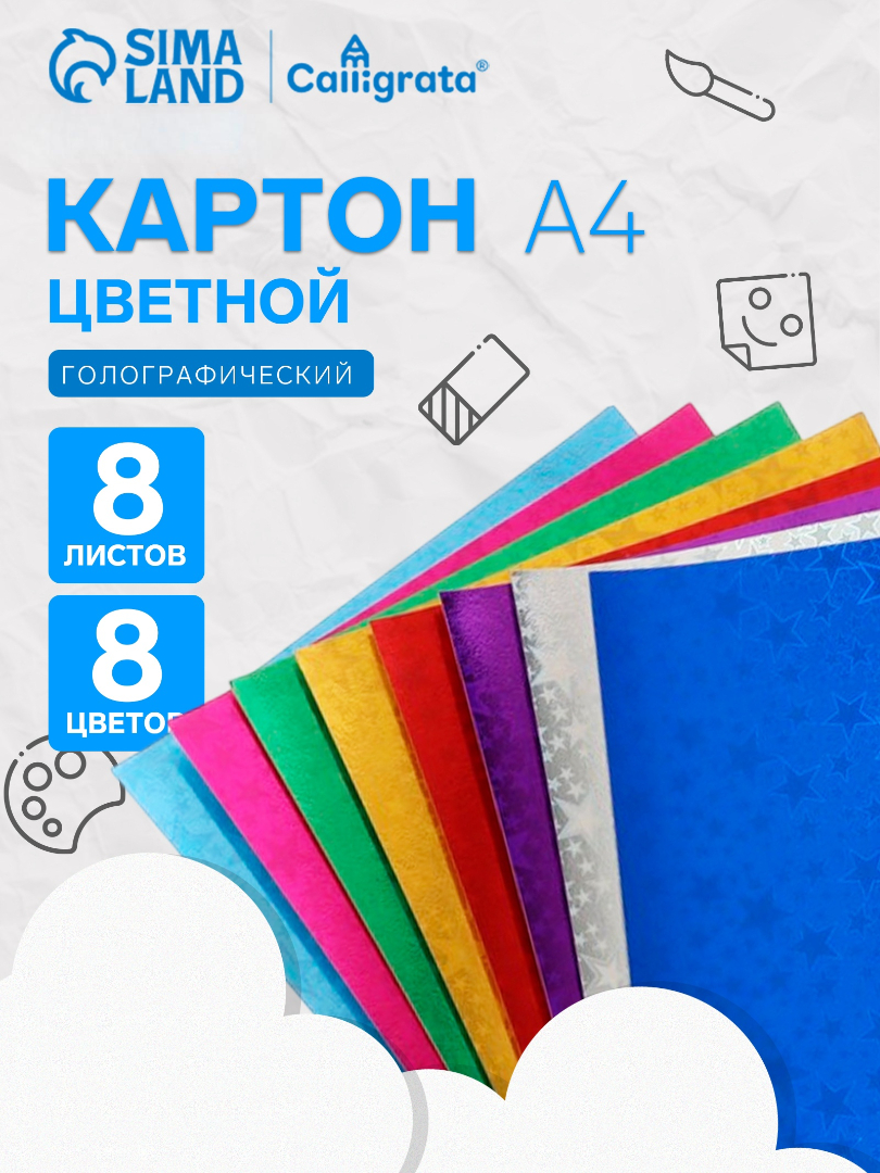 Цветной картон Calligrata - фото 1