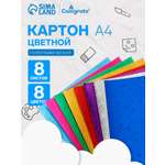 Цветной картон Calligrata