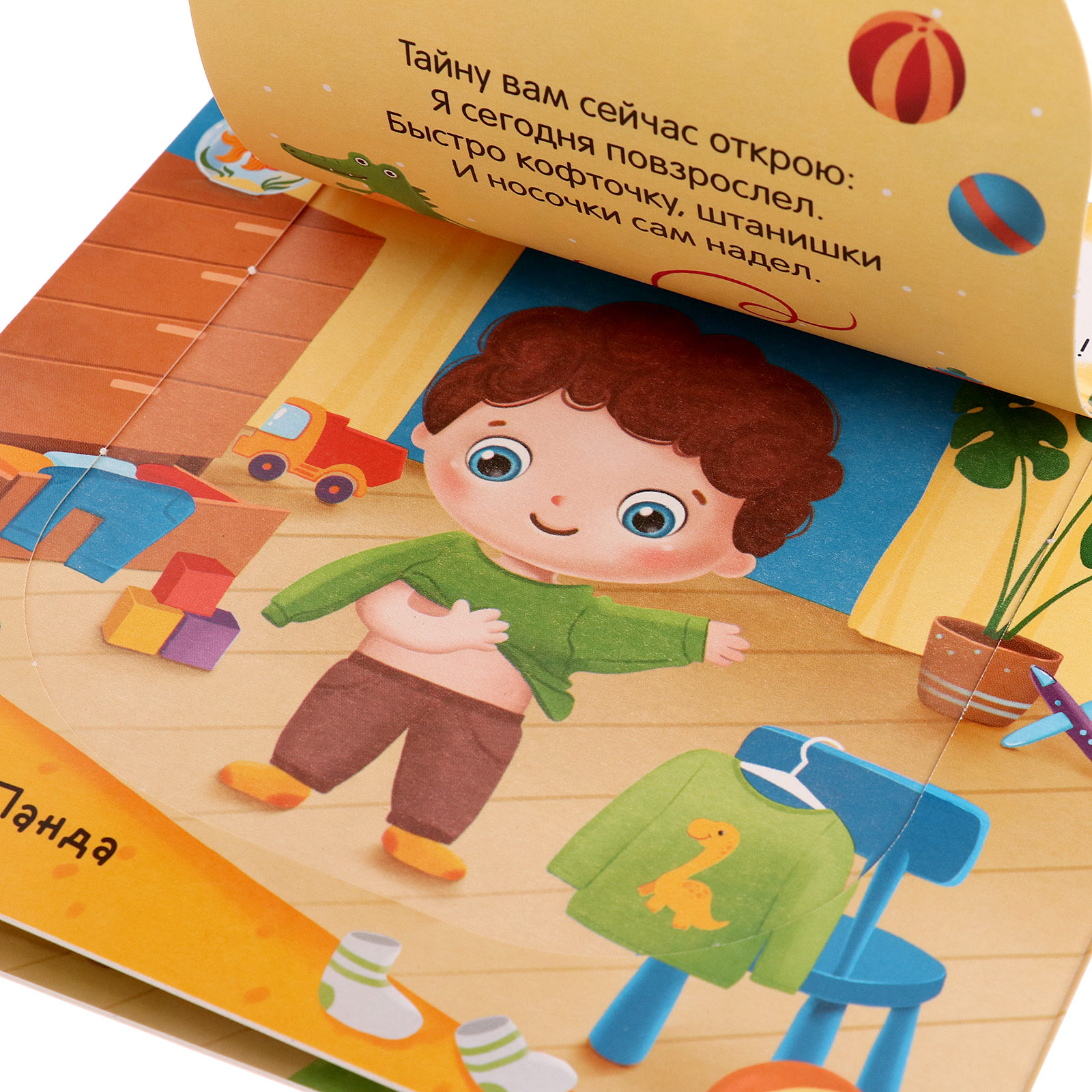 Игрушка Sima-Land книжка - фото 4