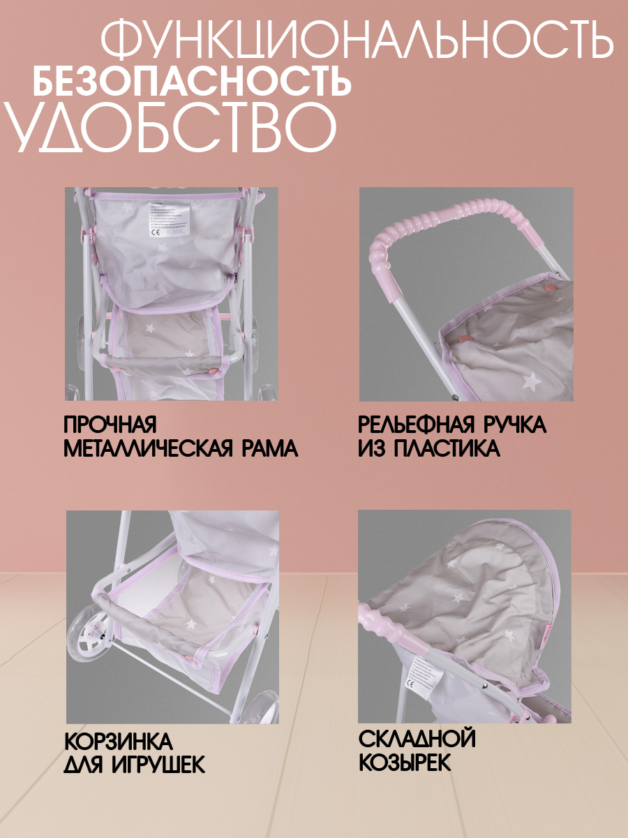 Прогулочная коляска для кукол Arias Т22883 - фото 3