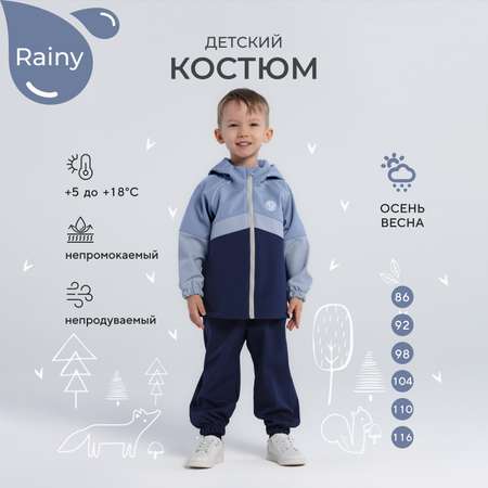 Костюм Rant
